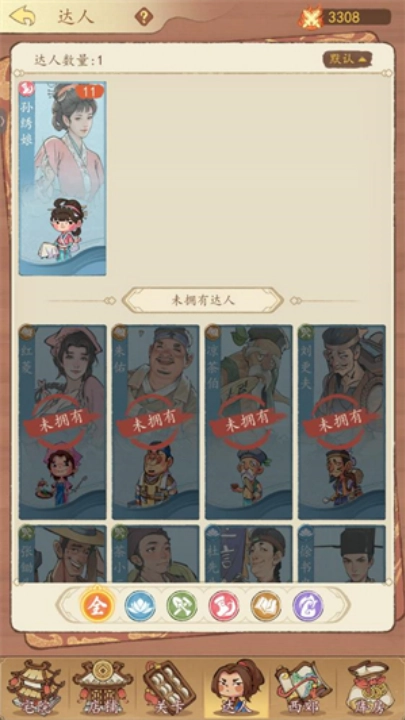 有间旺铺游戏(4)