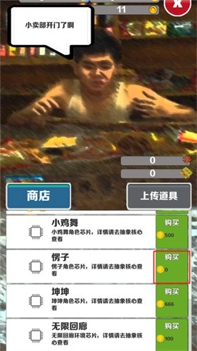 愣子跑酷游戏无广告版图1