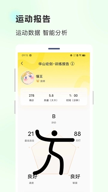 功夫链2026图4