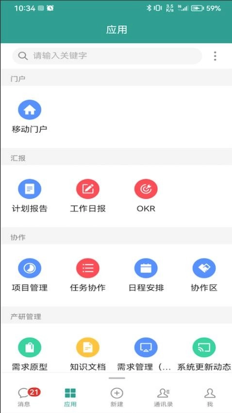 eteams办公平台
