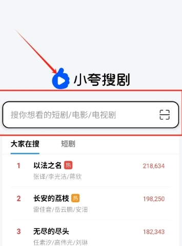 小夸搜剧