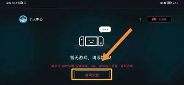 蛋蛋模拟器手机版下载