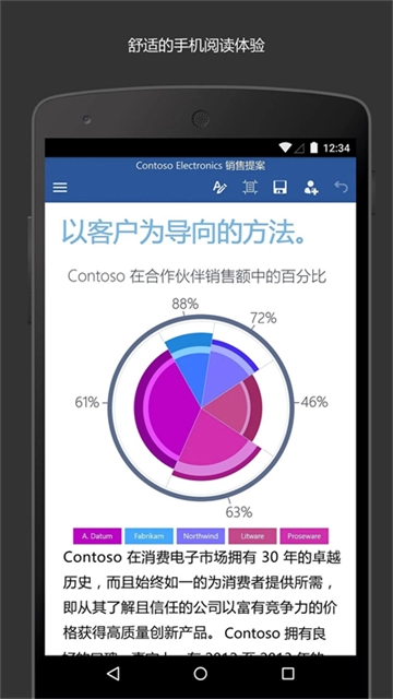 MicrosoftWord图4