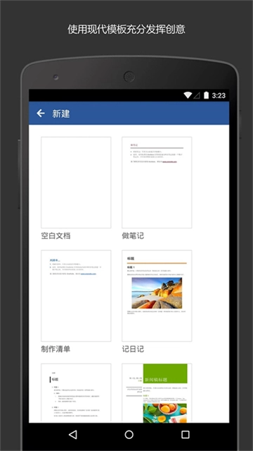 MicrosoftWord图2