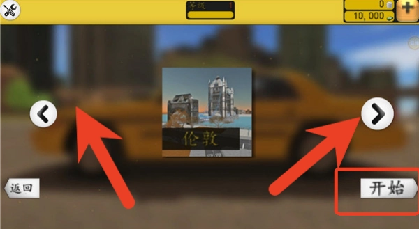 出租车模拟3d图1