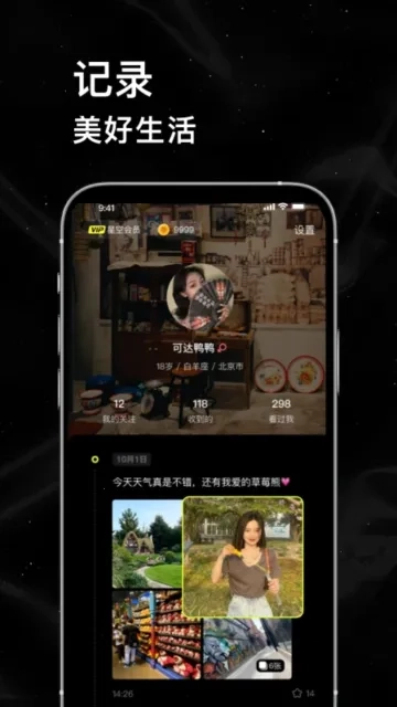 小星空2025最新版图2