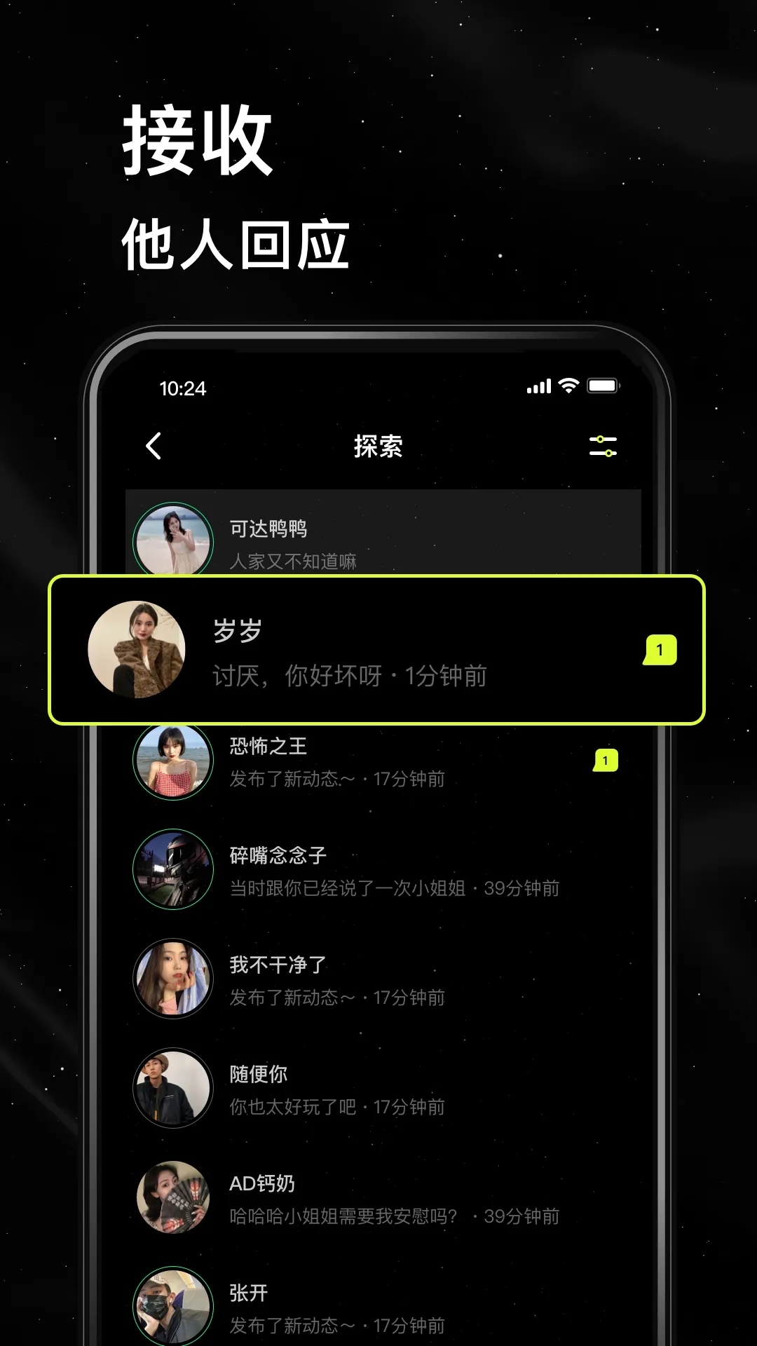 小星空2025最新版图3