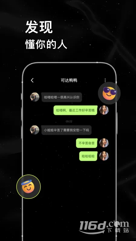 小星空2025最新版图5