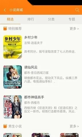 青豆小说(小说阅读软件)  手机版