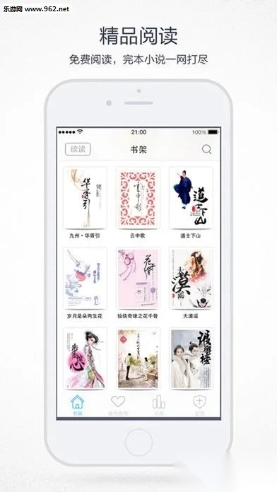 青豆小说(小说阅读软件)  手机版