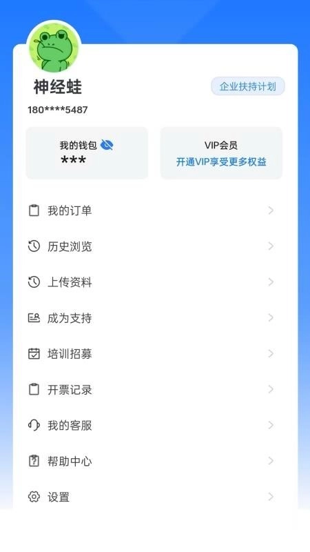 修车AI站客户端最新版