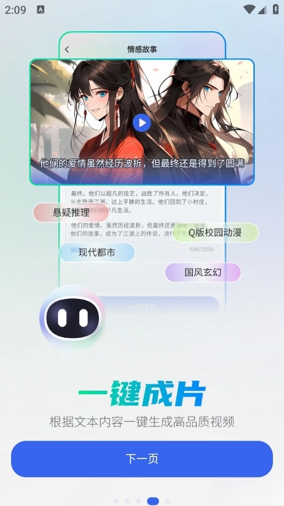 全能AI智能助手手机最新版图4