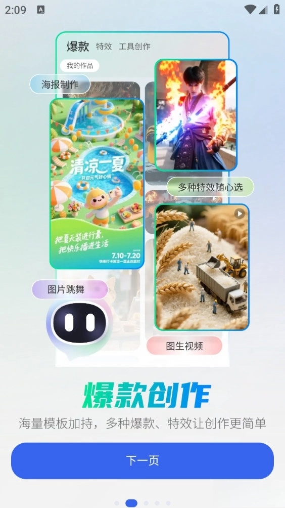 全能AI智能助手手机最新版图3