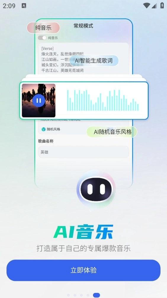 全能AI智能助手手机最新版图5