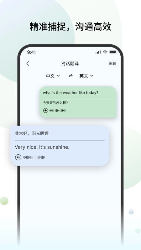 CelerTalk