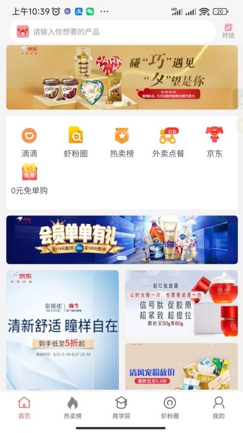虾买买(4)