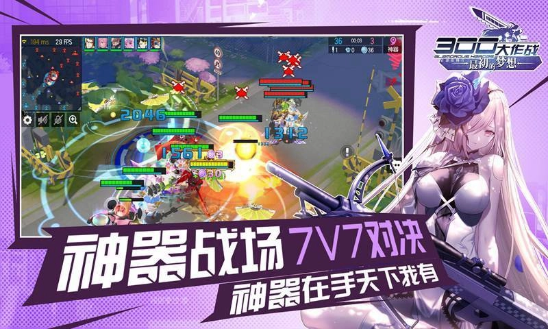 300大作战1