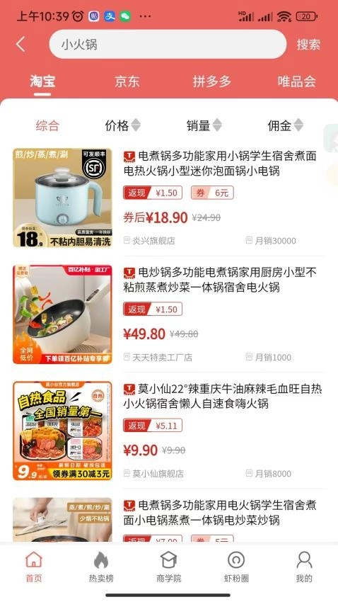 虾买买(1)