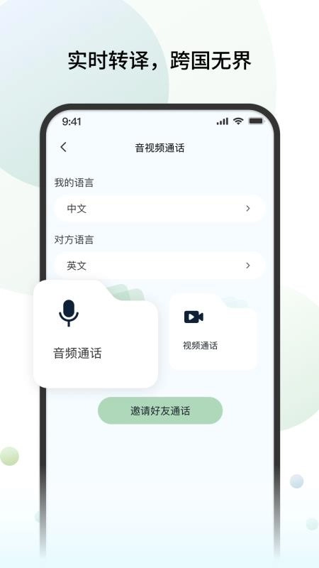 CelerTalk