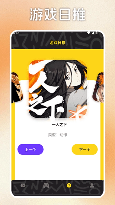 18183游盒免费版图2