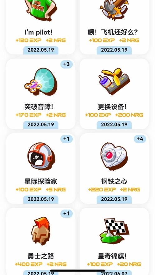 星奇世界手机版(2)