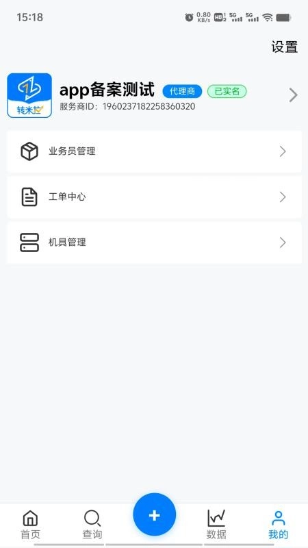 转米拉