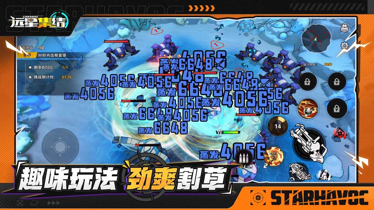 远星集结(2)