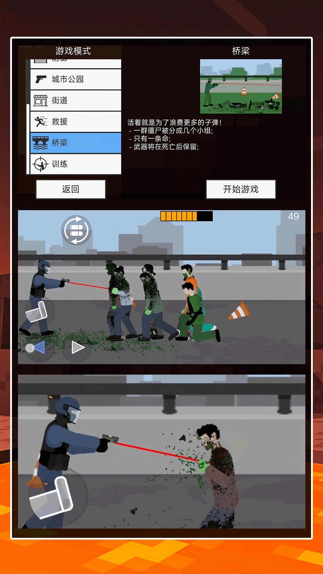 平面僵尸战游戏下载
