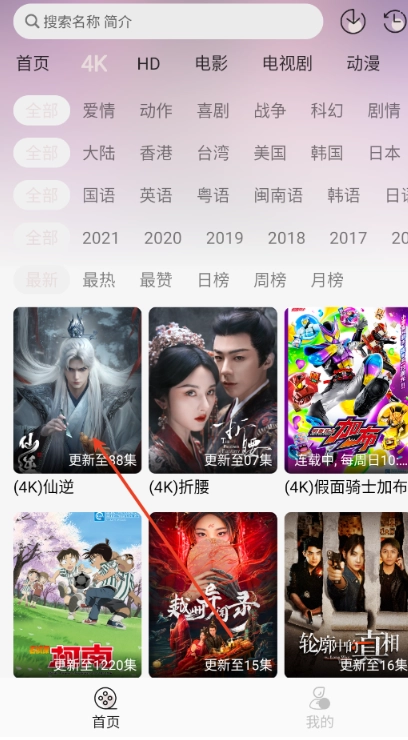 若雪4k最新版图5