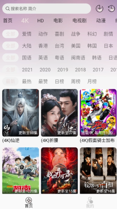 若雪4k最新版图2