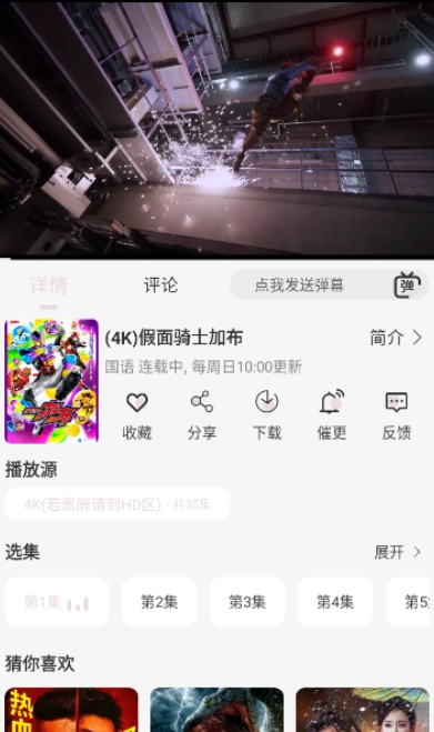 若雪4k最新版图1