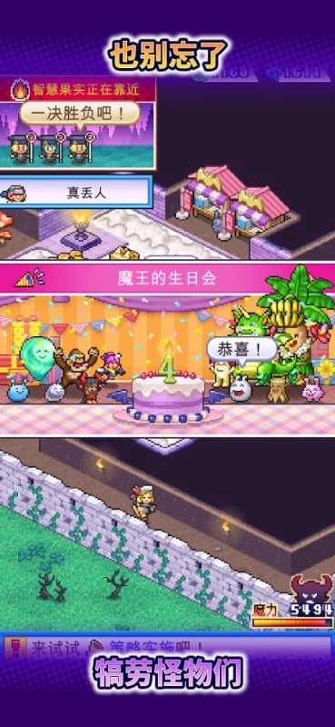 魔王城物語中文版截圖2