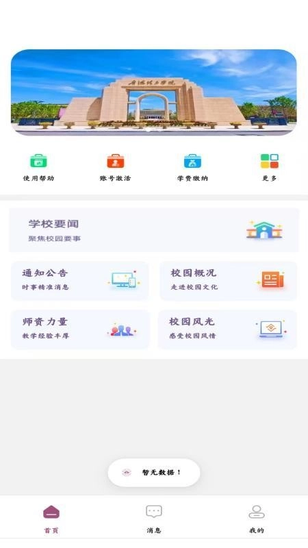 青海理工