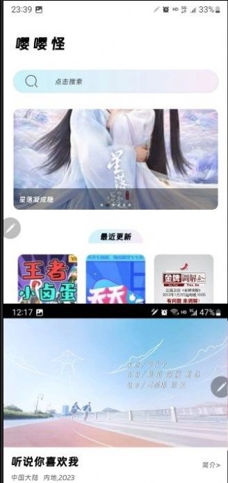 嘤嘤怪图1