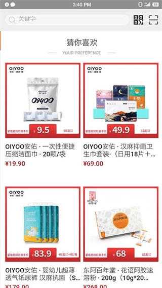 星空微尘数字商城