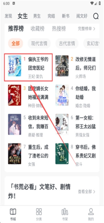 火炉书屋阅读器纯净版