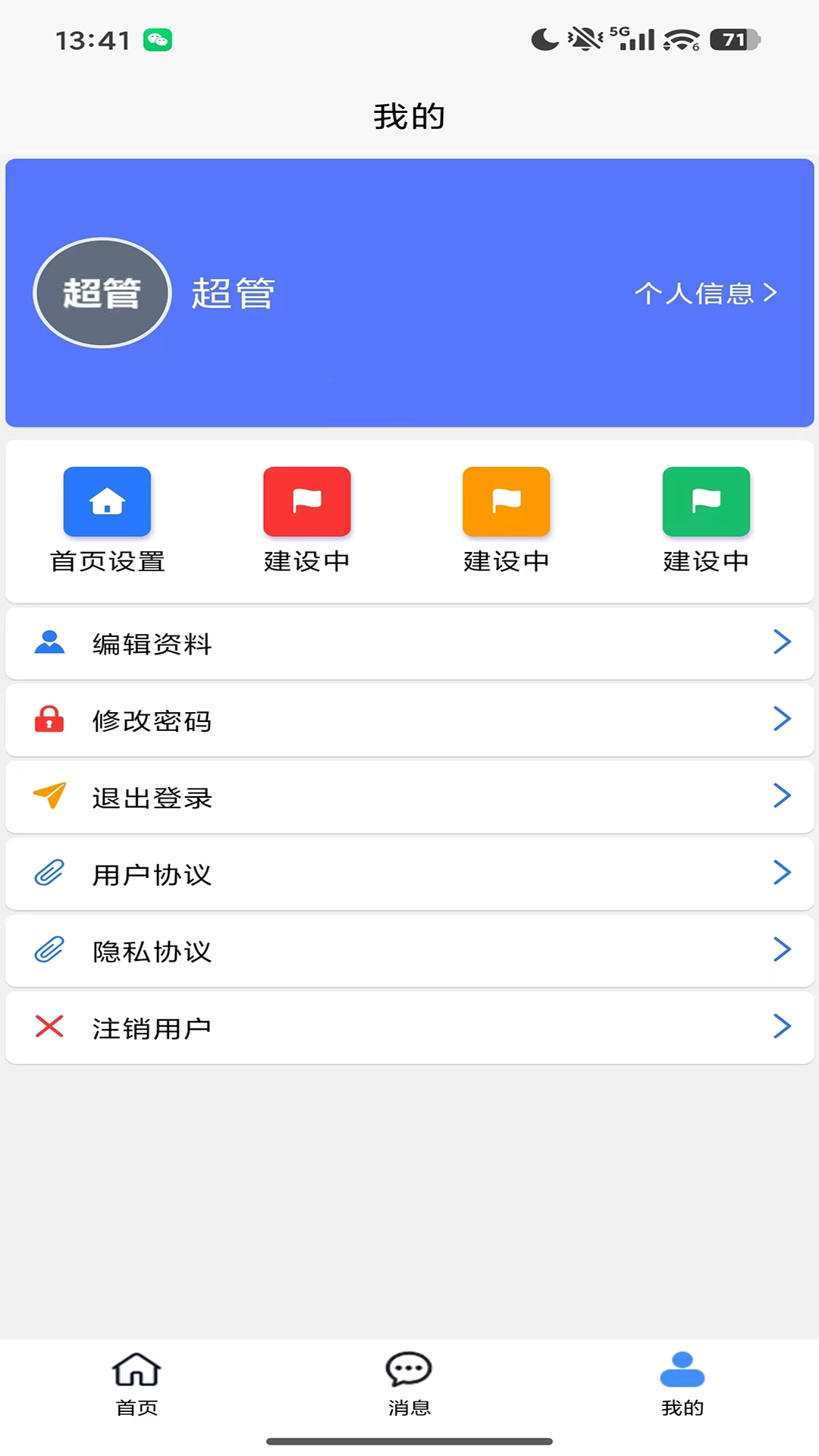 智能调度指挥数字化平台