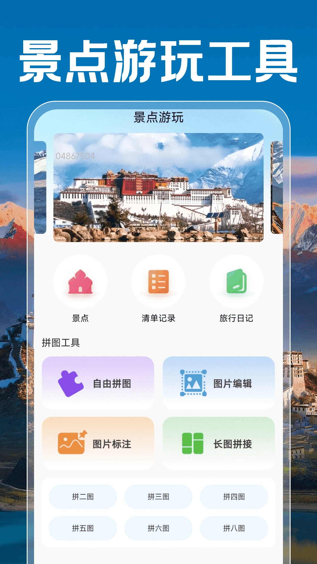 藏语手机输入法(2)