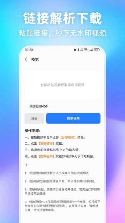 水印全能王免费去水印(2)