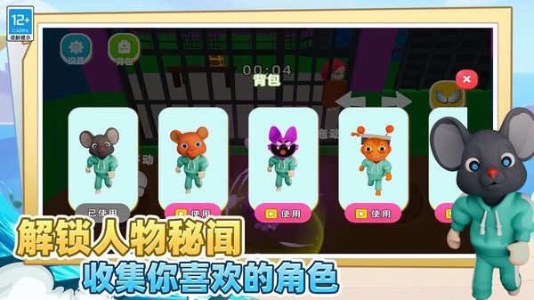迷宫生存3D