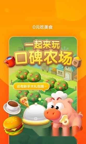 阿里巴巴本地生活安卓最新版截图4