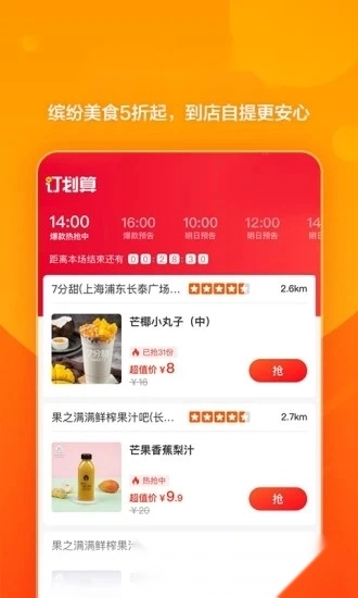 阿里巴巴本地生活安卓最新版截图2