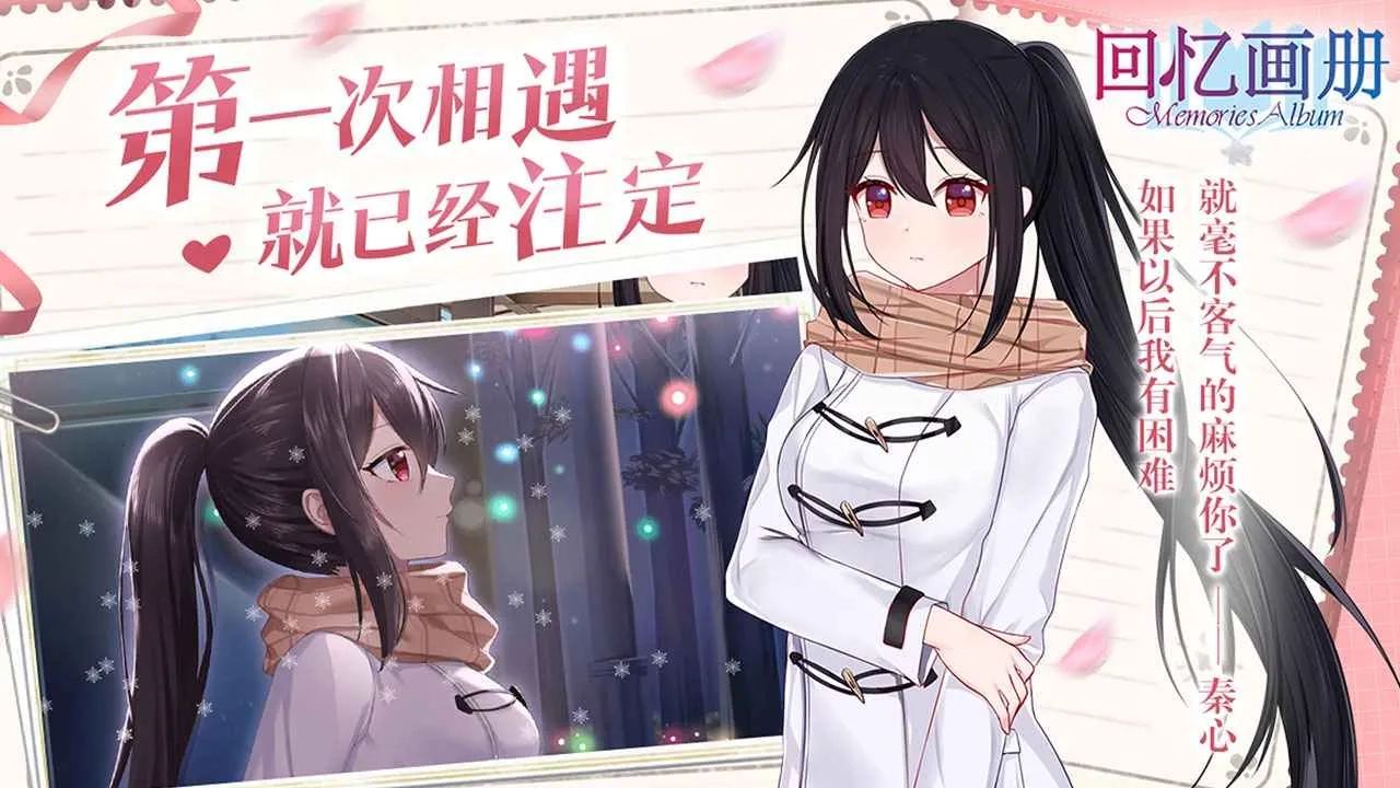 回忆画册最新手机版