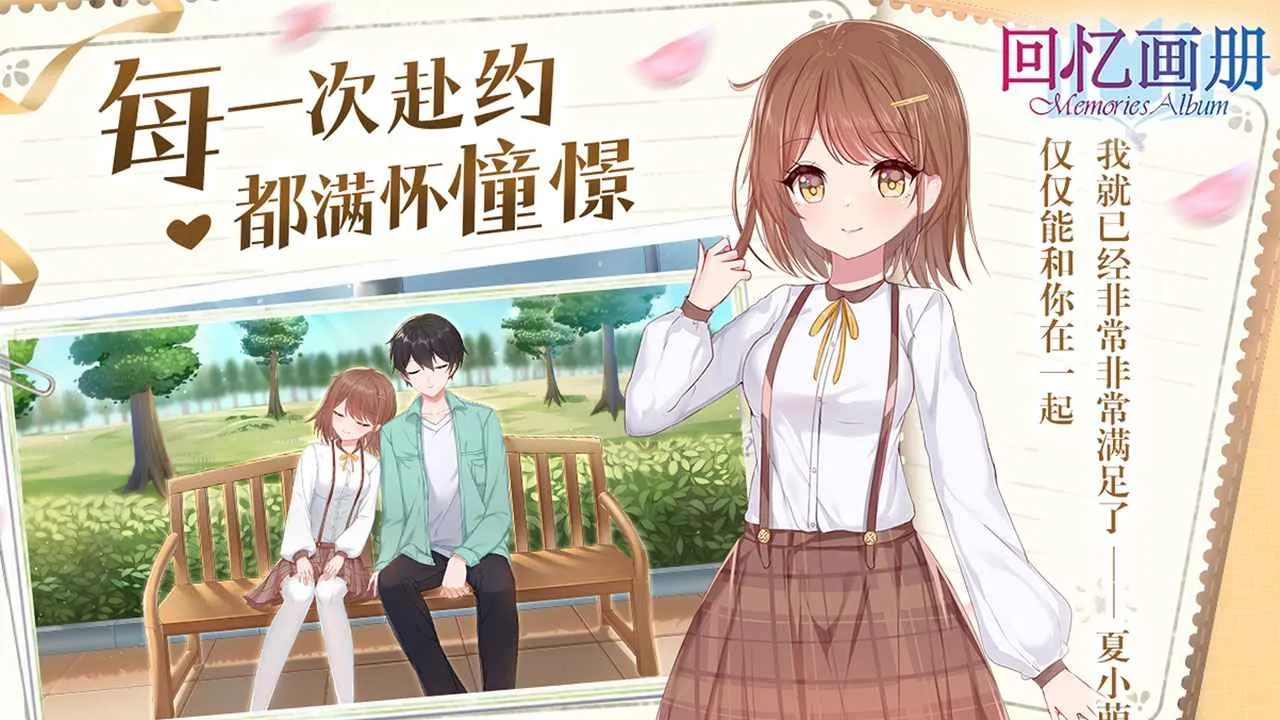 回忆画册最新手机版