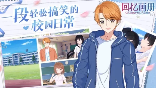 回忆画册最新手机版