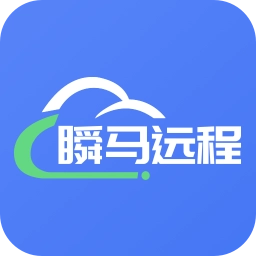 瞬马远程协助中文版