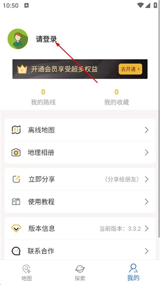 六寸地图安装包下载