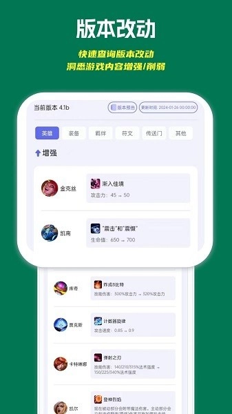 铲铲助手手机版图2