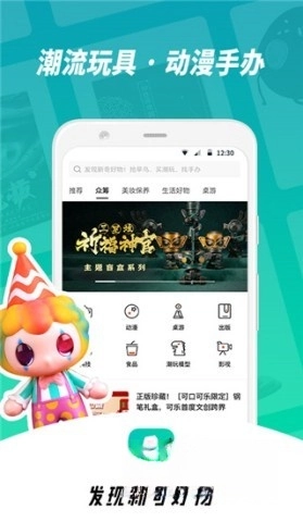 摩点众筹