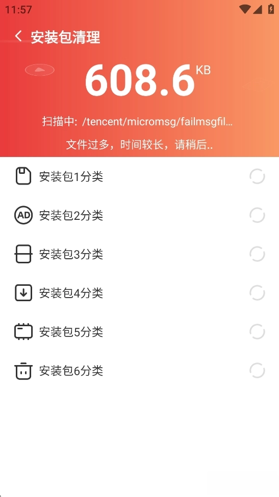 超全清理